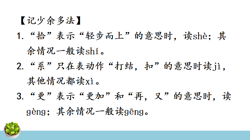 22 皇帝的新装【课件】第7页