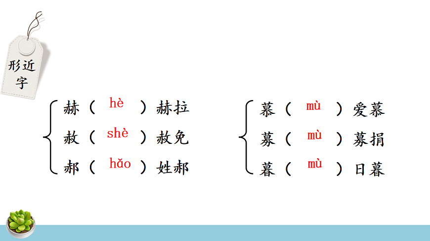 24 寓言四则【课件】第5页