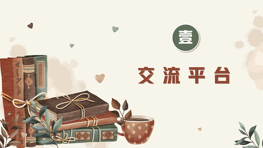 语文园地六第3页