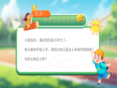 统编版语文一上《我上学了》课件+教案+音视频素材