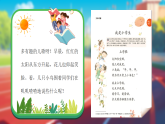 统编版语文一上《我上学了》课件+教案+音视频素材