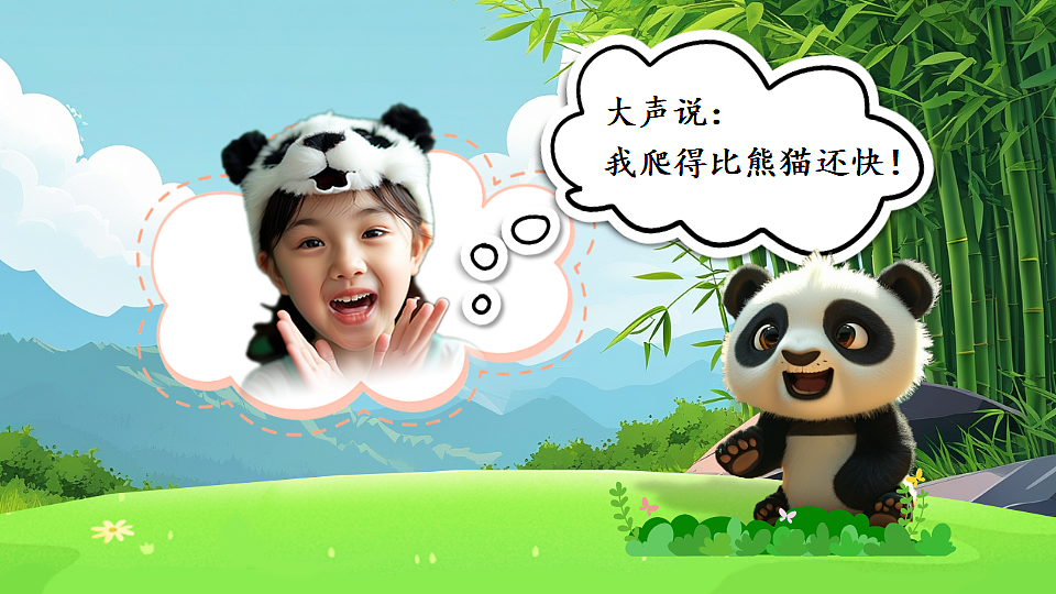 《口语交际：我说你做》第5页