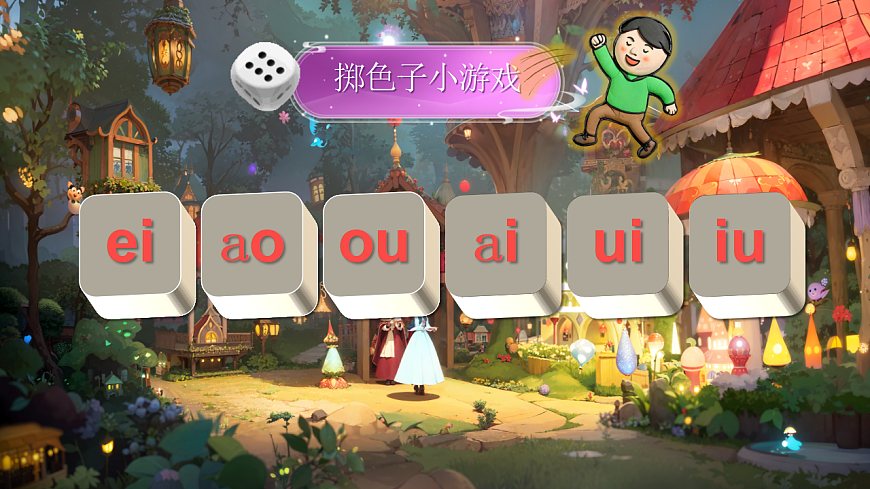 汉语拼音13《ɑn en in un ün》第2页