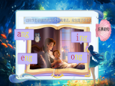 【任务型教学】统编版语文一上 汉语拼音14《ang eng ing ong》课件+教案+音视频素材