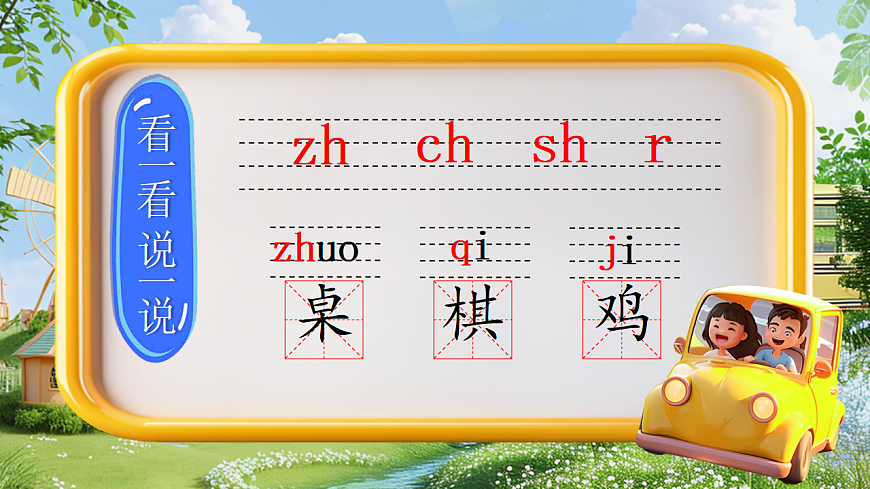 汉语拼音10《ai ei ui》第2页
