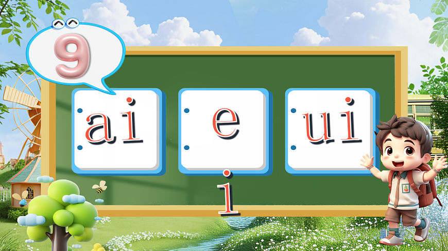 汉语拼音10《ai ei ui》第4页