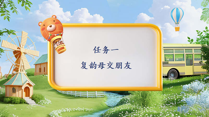 汉语拼音10《ai ei ui》第5页