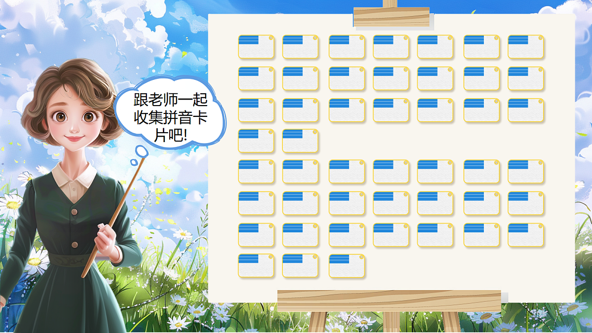 汉语拼音1《a o e》第3页