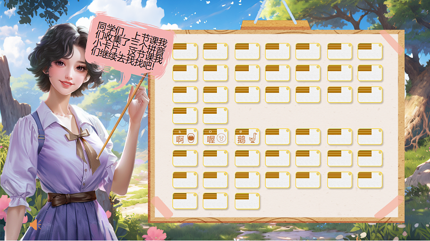 汉语拼音2《i u ü》第1页