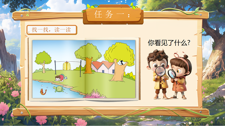 汉语拼音2《i u ü》第4页