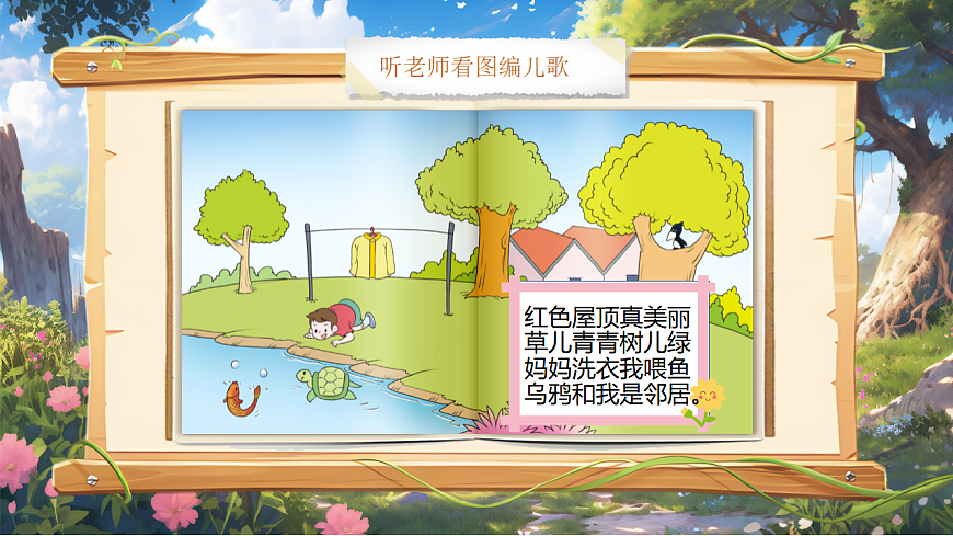 汉语拼音2《i u ü》第5页