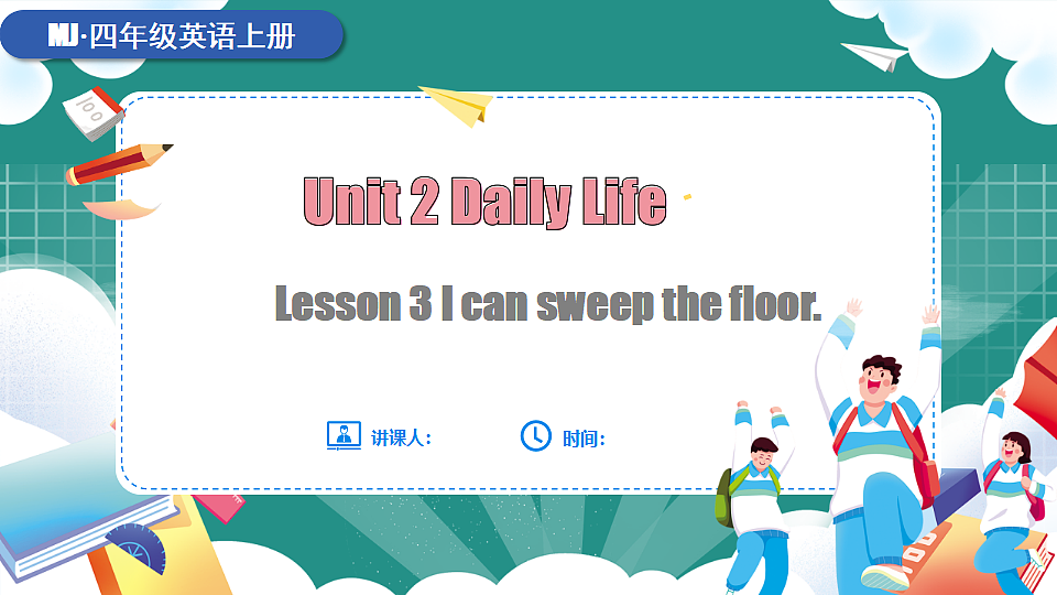 Lesson 3 I can sweep the floor第1页
