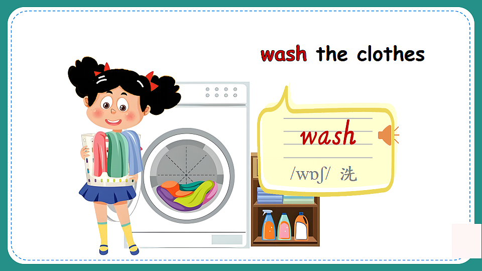Lesson 3 I can sweep the floor第6页