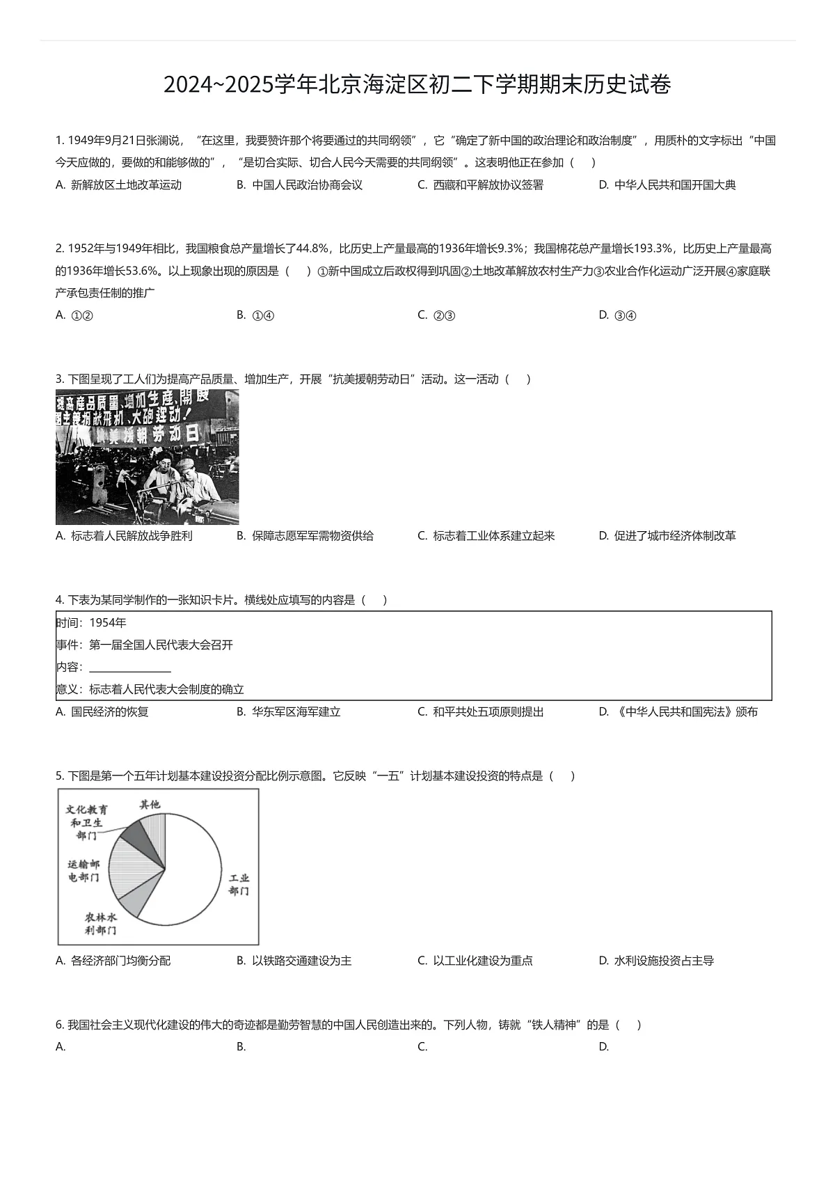 17327349第1页
