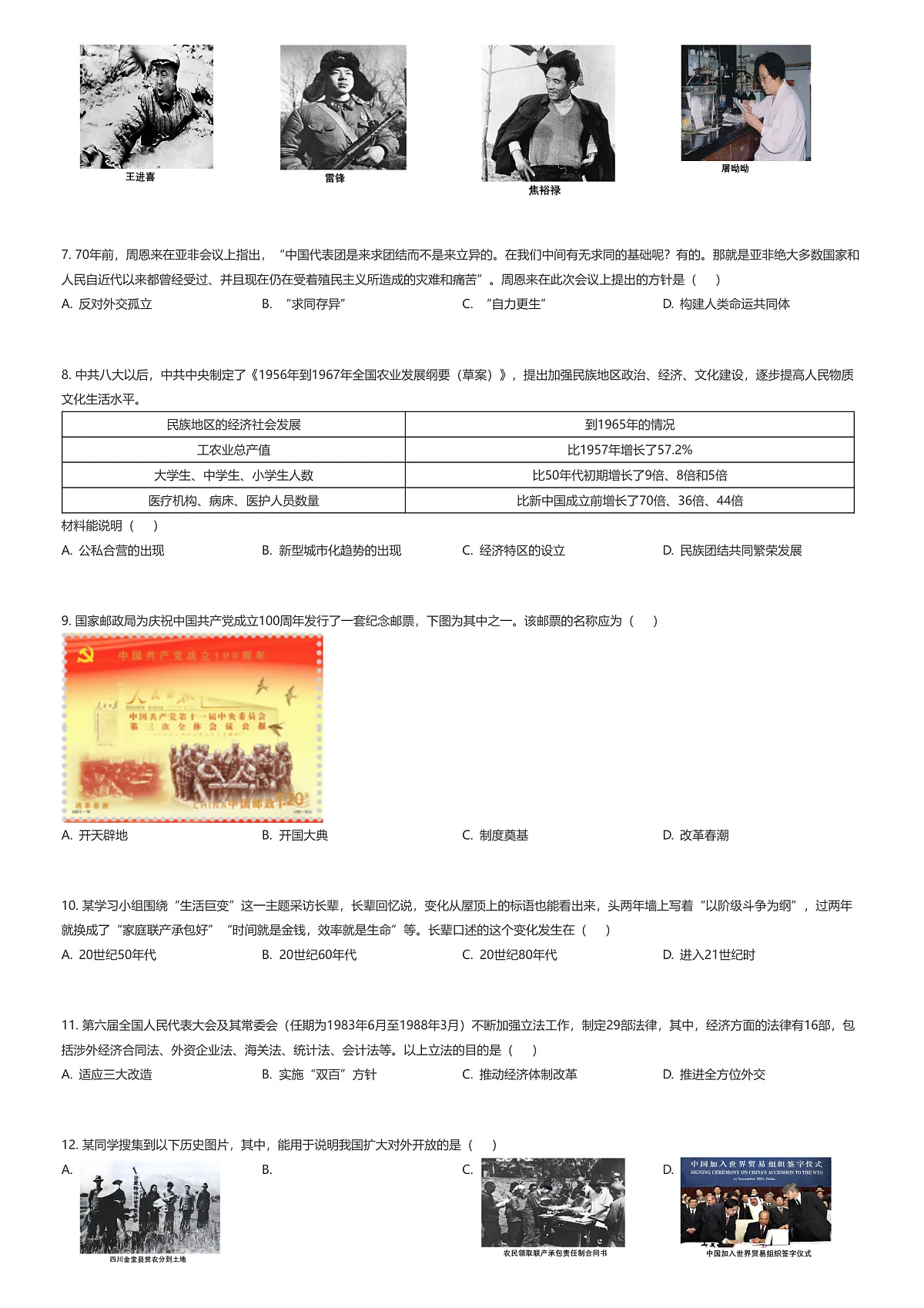 17327349第2页