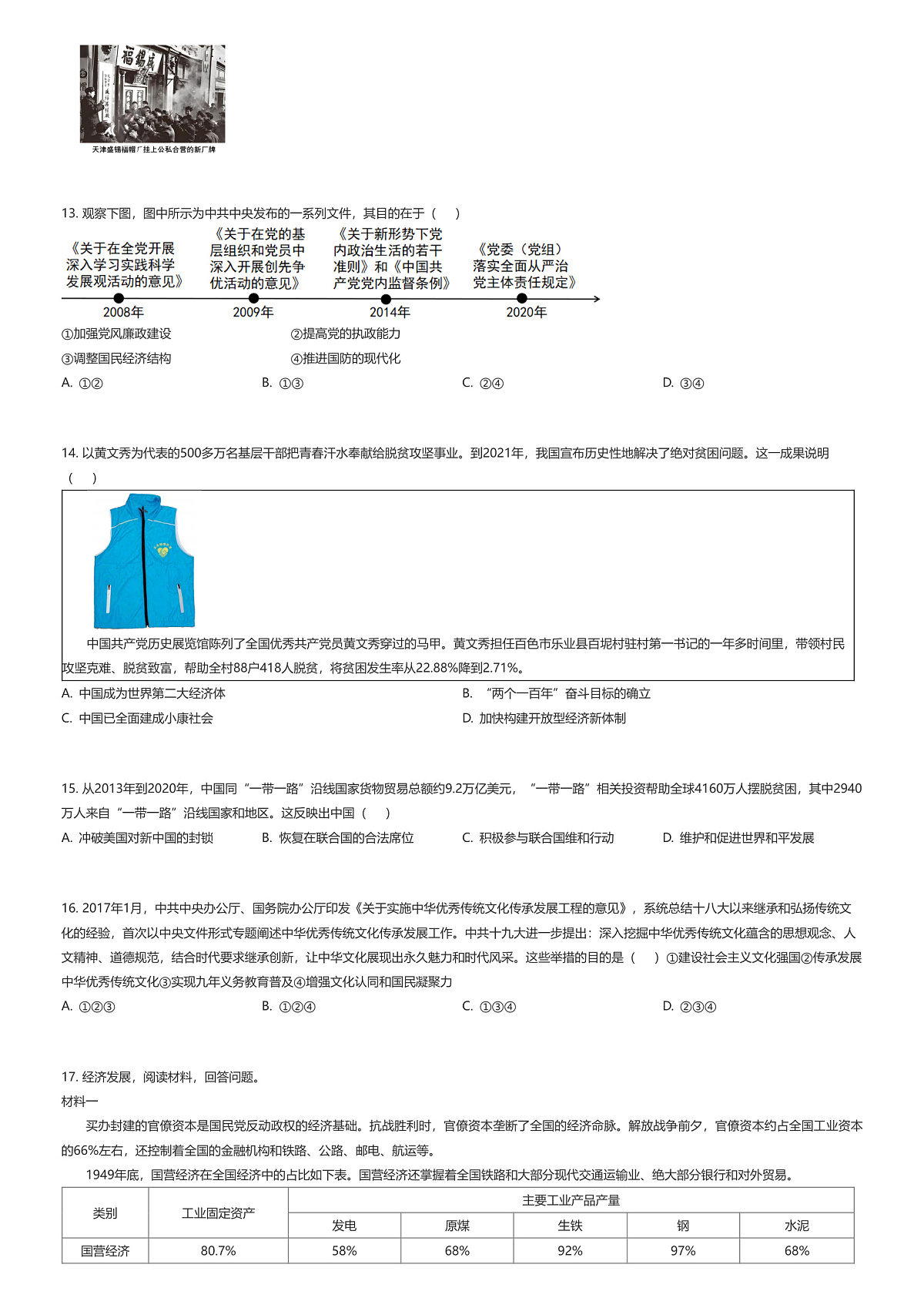 17327349第3页