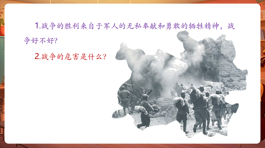 【新教材】人音版音乐八年级上册-《绒花》-课件第5页