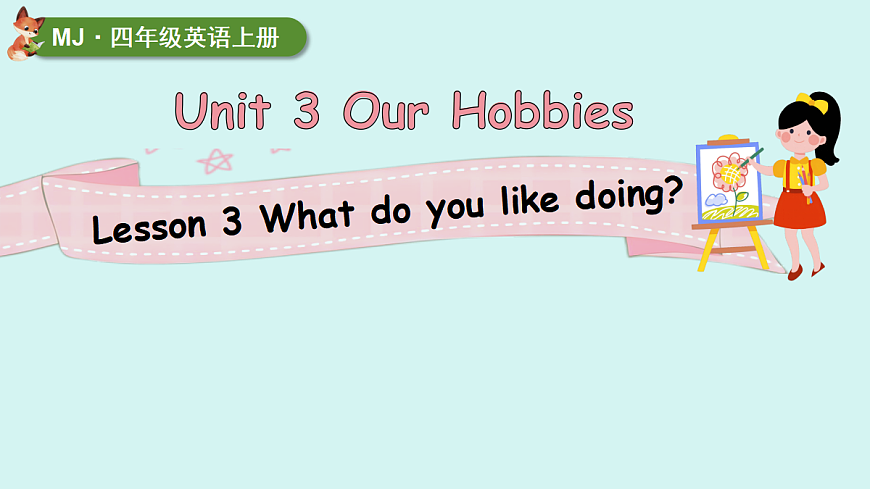 Lesson 3 What do you like doing？第1页