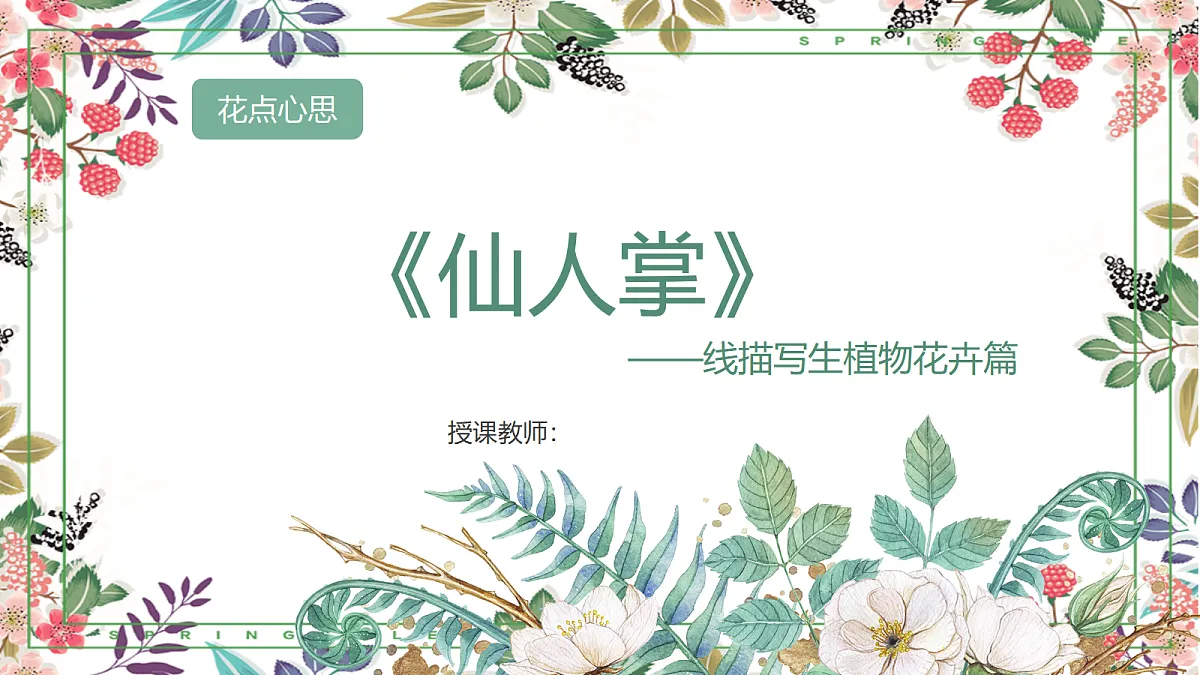 17328009第1页