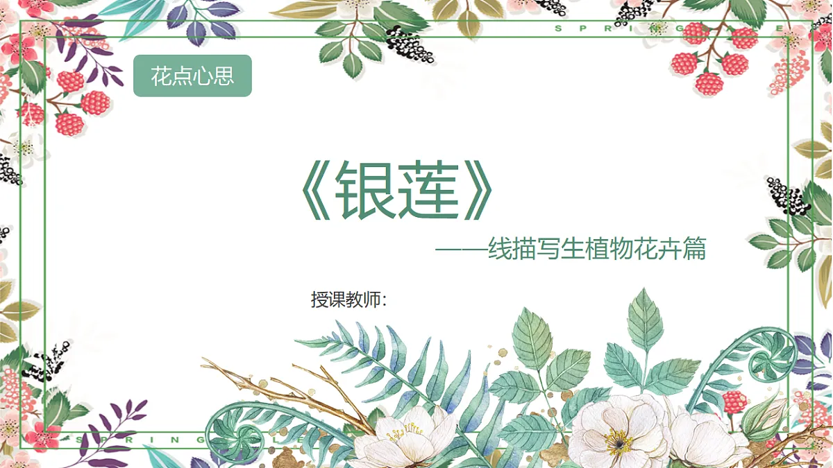 17328013第1页