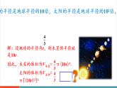 【新教材新课标】华东师大版数学八年级上册第11章1《幂的运算》第2课时《幂的乘方》教学课件