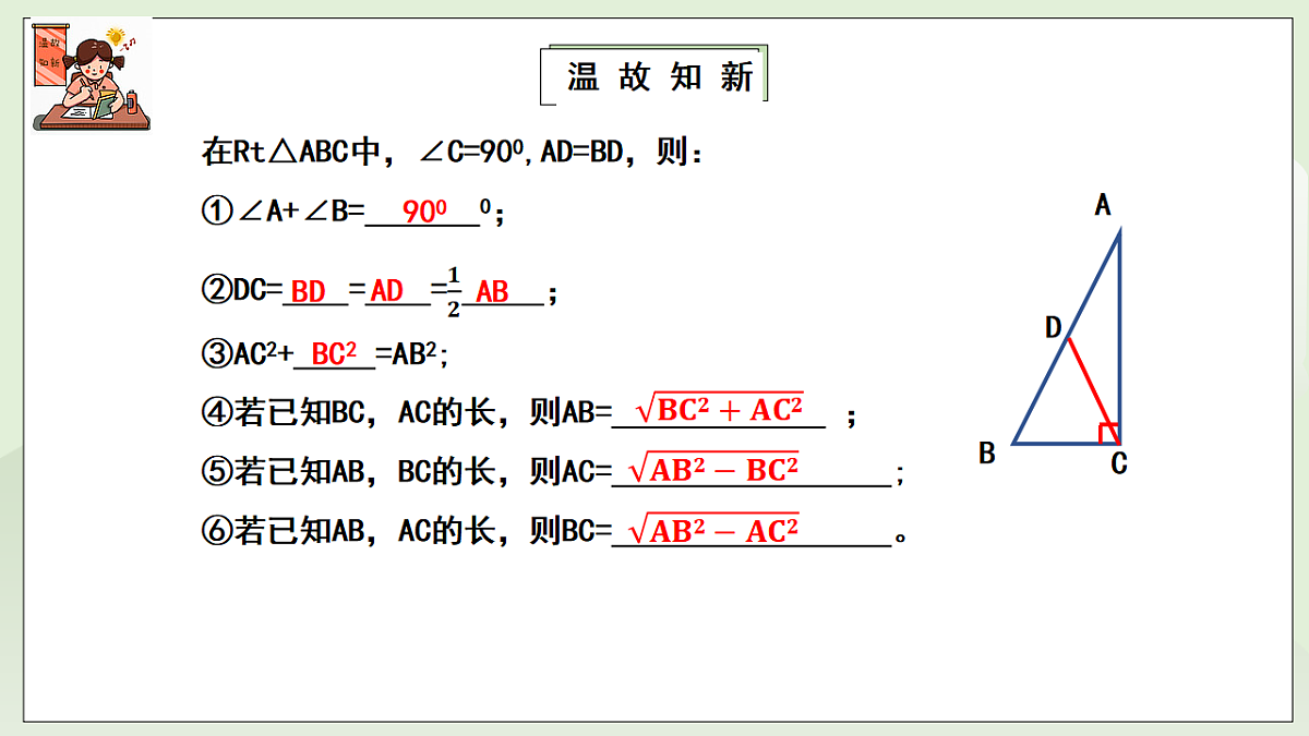 新湘教版初中数学八年级上册5.2.2《勾股定理的应用》课件第3页