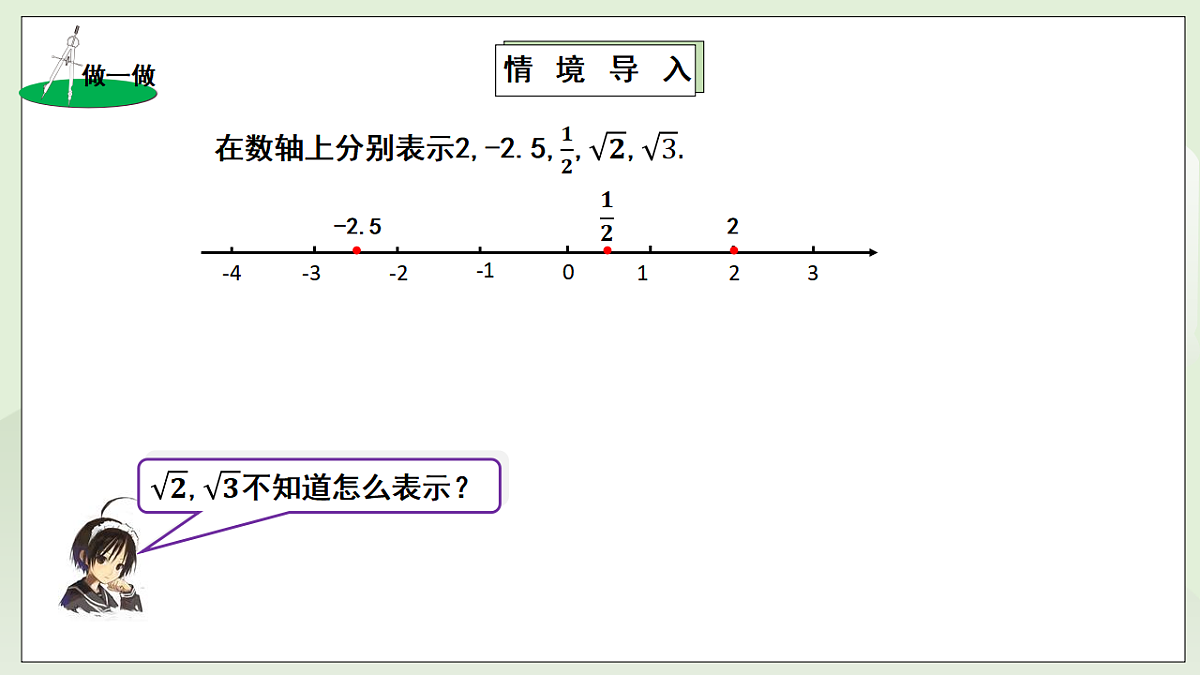 新湘教版初中数学八年级上册5.2.2《勾股定理的应用》课件第5页