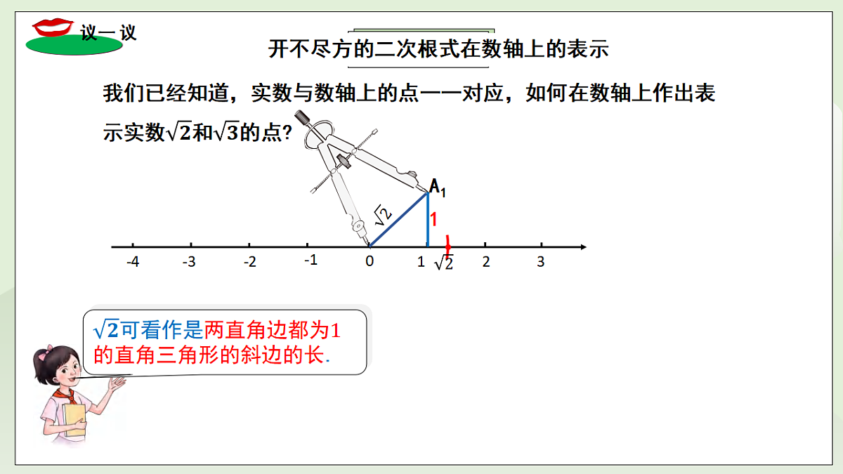 新湘教版初中数学八年级上册5.2.2《勾股定理的应用》课件第6页