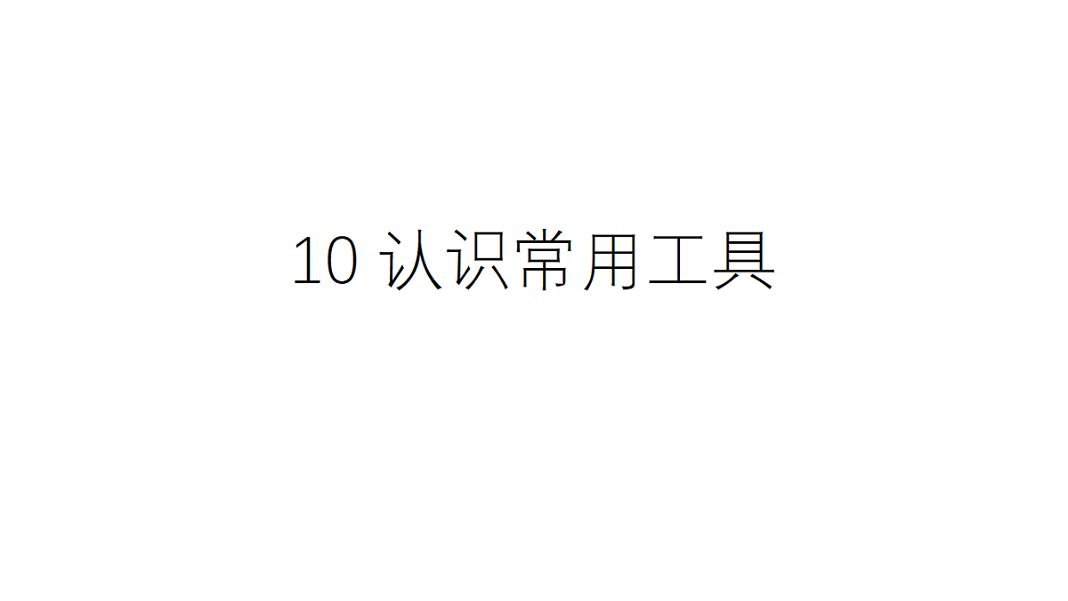 17328138第1页