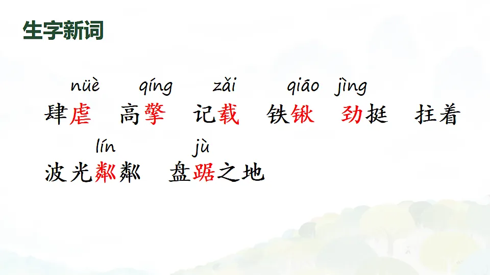 17328161第4页
