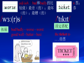 初中  英语  人教版（2024）  八年级上册Unit 7 When Tomorrow Comes Section A 单词课件