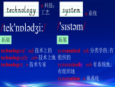 初中  英语  人教版（2024）  八年级上册Unit 7 When Tomorrow Comes Section A 单词课件