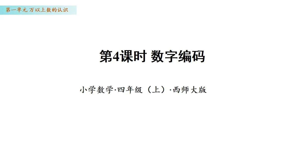 17328272第1页
