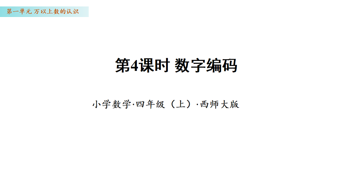 17328272第1页