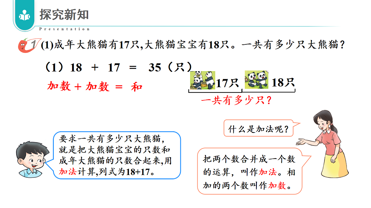 17328275第7页