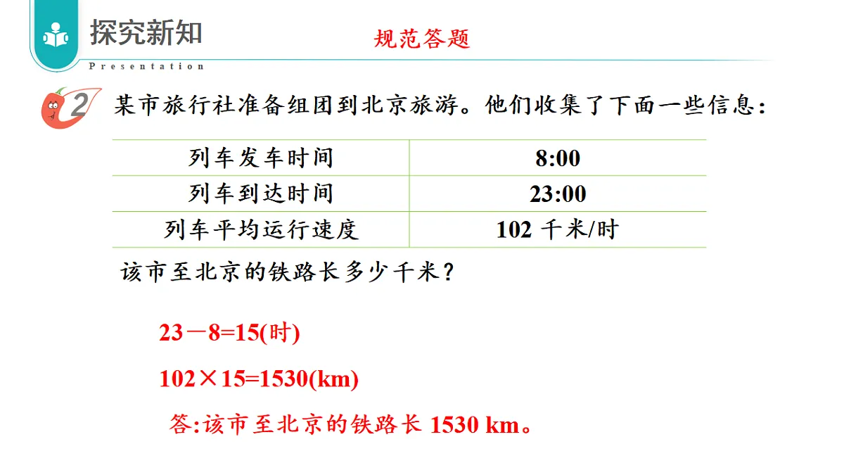 17328282第8页
