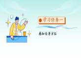 综合实践活动一认识前后、上下、左右（课件）数学西师大版一年级上册（新教材）