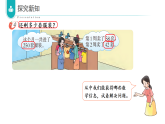 2.3 解决问题（课件 )数学西师大版四年级上册