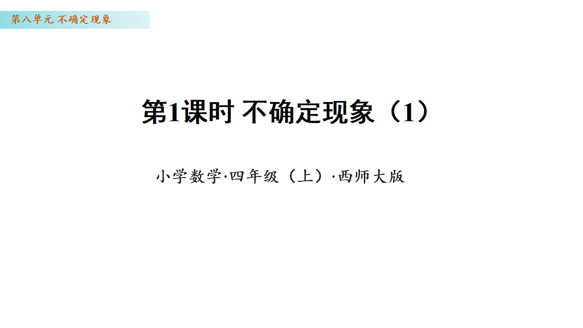 17328362第1页