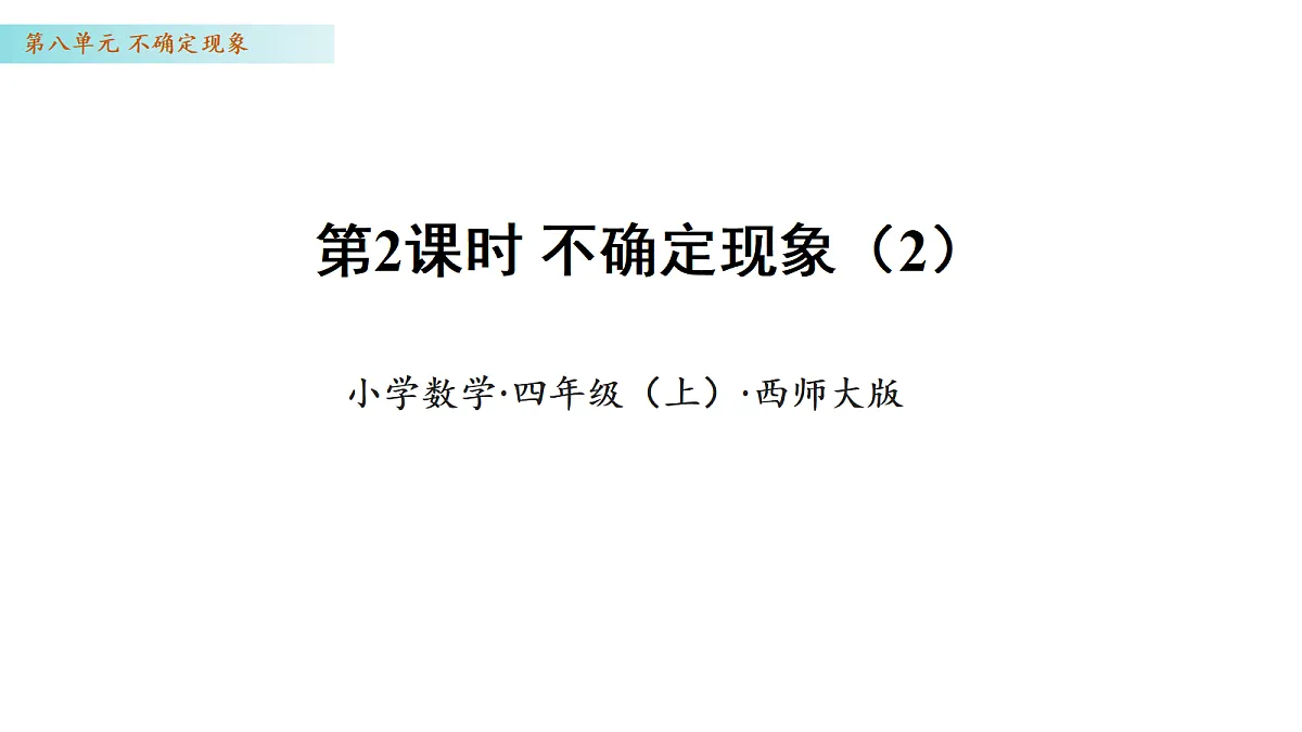 17328363第1页