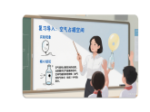小学科学新苏教版三年级上册4.13 吹气球（第2课时）教学课件2025秋