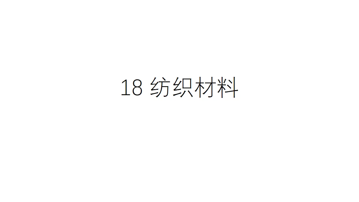 17328372第1页