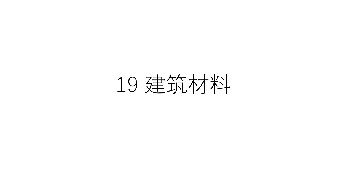 17328373第1页
