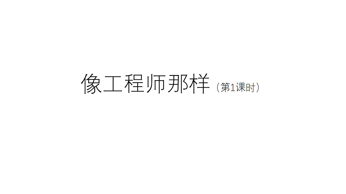17328375第1页
