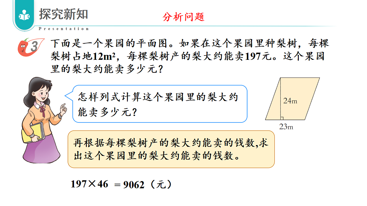 17328412第7页