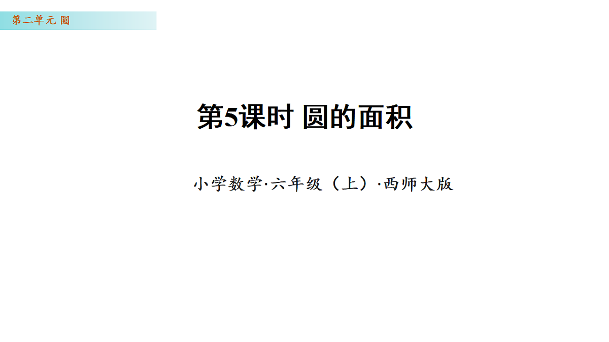 17328418第1页