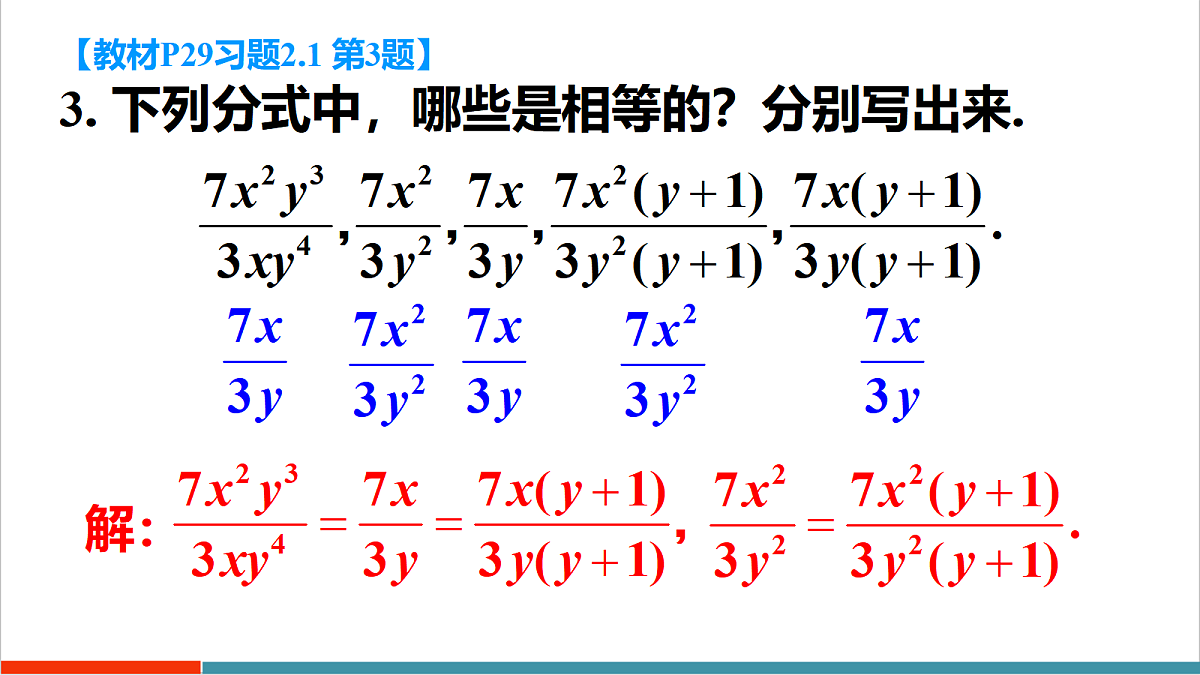 习题 2.1第4页