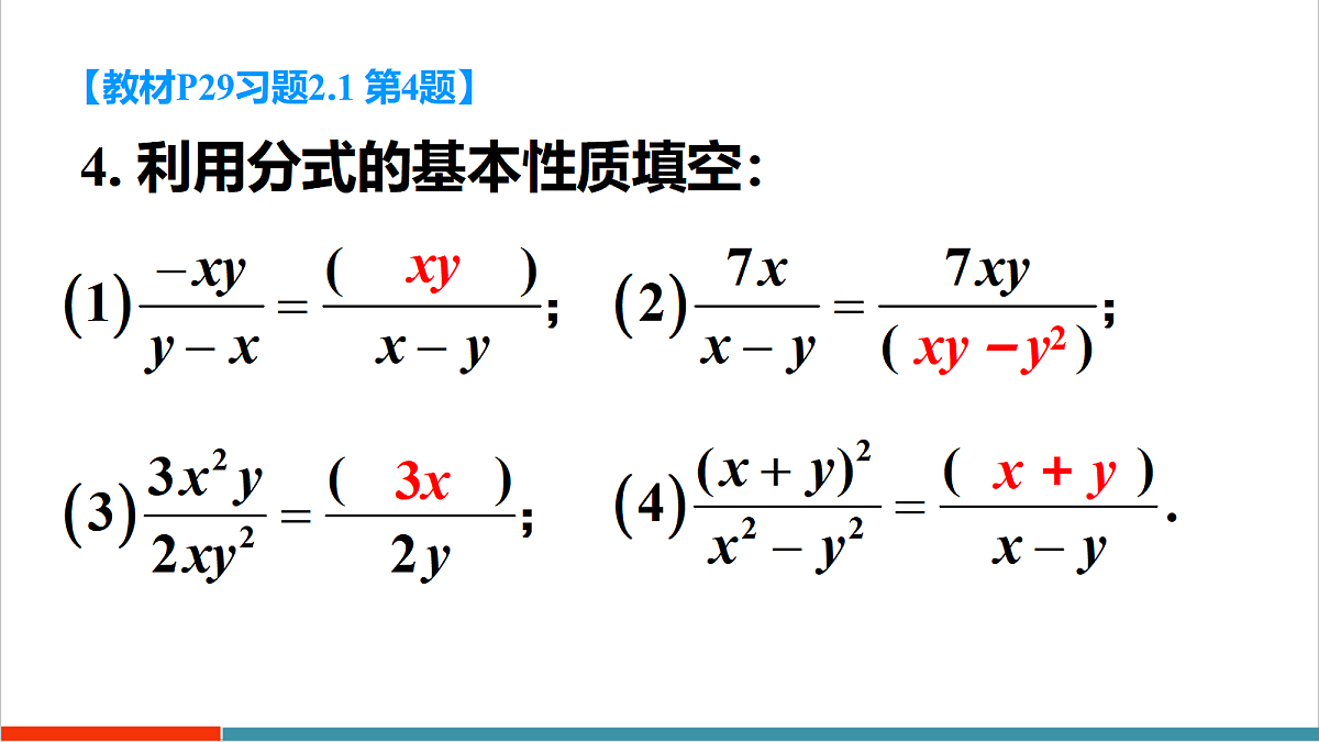 习题 2.1第5页