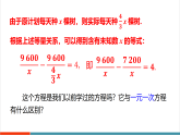 【新教材新课标】湘教版数学八上第2章5《可化为一元一次方程的分式方程》第1课时《可化为一元一次方程的分式方程》课件