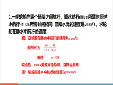 【新教材新课标】湘教版数学八年级上册第2章5《可化为一元一次方程的分式方程》习题2.5教学课件